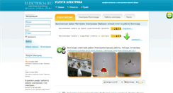 Desktop Screenshot of elektrik34.ru
